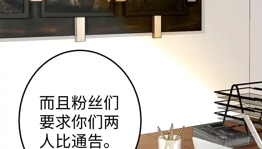 《重生娱乐圈：天后归来》63 第46页