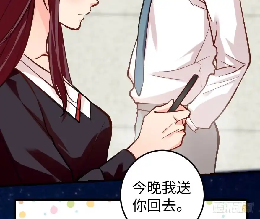 《重生娱乐圈：天后归来》63 第83页