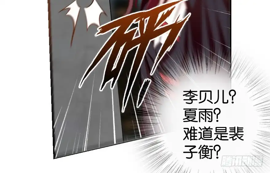《重生娱乐圈：天后归来》63 第100页