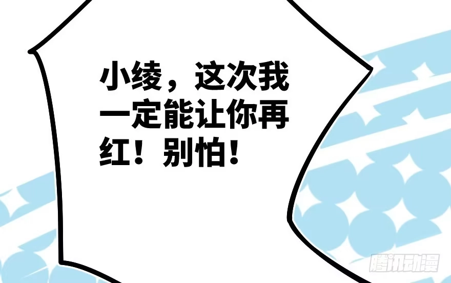 《重生娱乐圈：天后归来》63 第16页