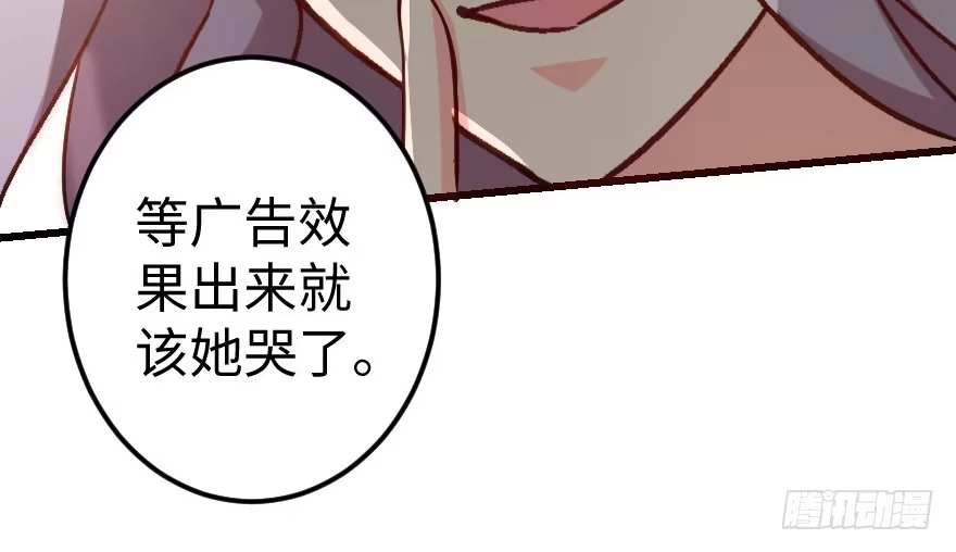 《重生娱乐圈：天后归来》63 第52页