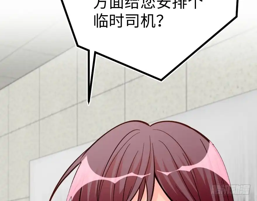 《重生娱乐圈：天后归来》63 第79页