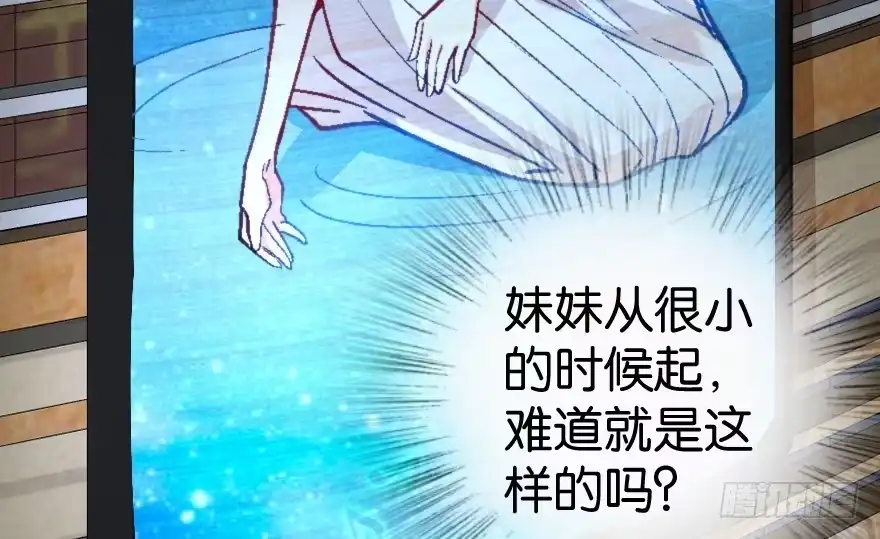 《重生娱乐圈：天后归来》63 第66页
