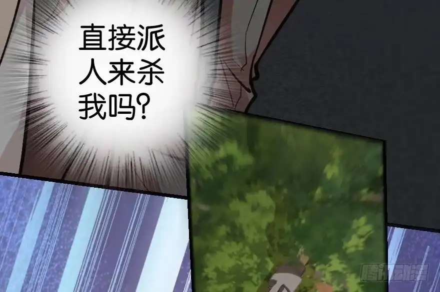《重生娱乐圈：天后归来》63 第119页