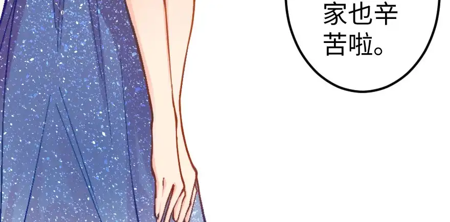 《重生娱乐圈：天后归来》63 第12页