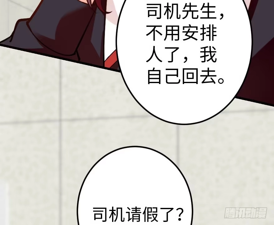 《重生娱乐圈：天后归来》63 第81页