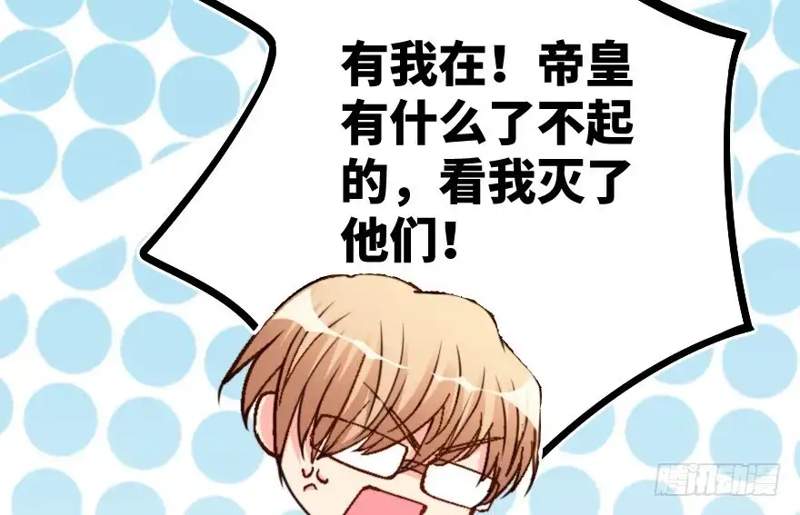 《重生娱乐圈：天后归来》63 第17页