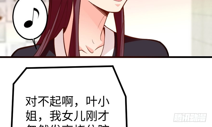 《重生娱乐圈：天后归来》63 第77页