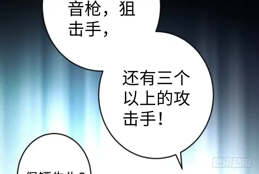 《重生娱乐圈：天后归来》63 第104页