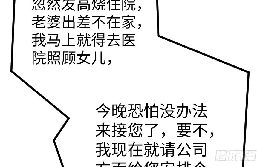 《重生娱乐圈：天后归来》63 第78页
