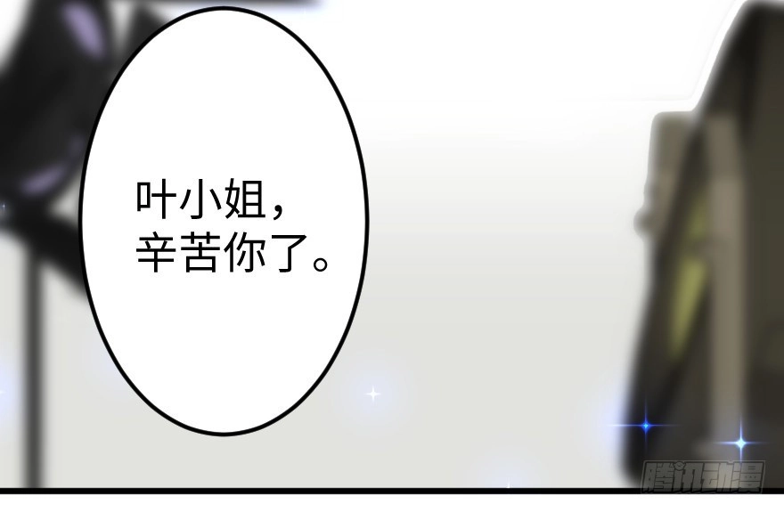 《重生娱乐圈：天后归来》63 第9页
