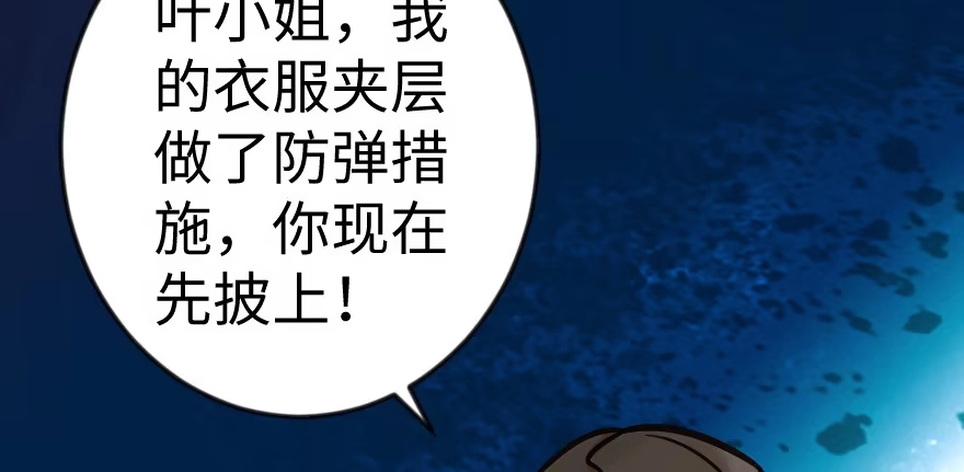《重生娱乐圈：天后归来》63 第107页
