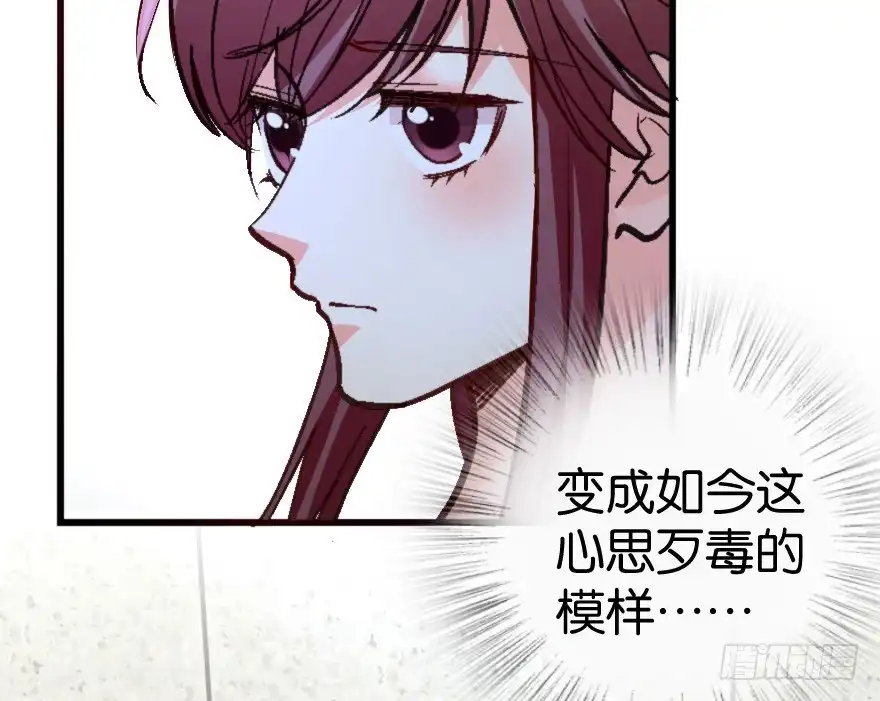 《重生娱乐圈：天后归来》63 第71页