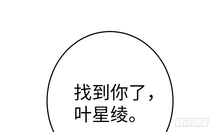 《重生娱乐圈：天后归来》63 第141页