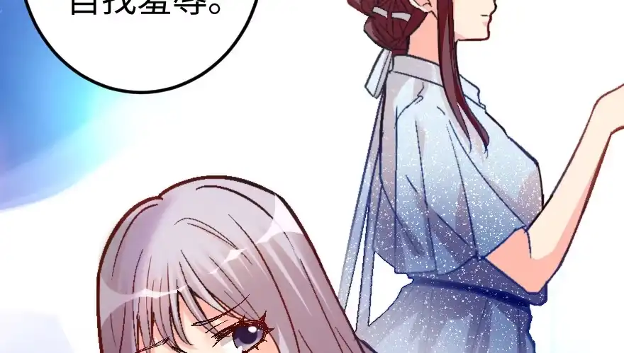 《重生娱乐圈：天后归来》63 第48页