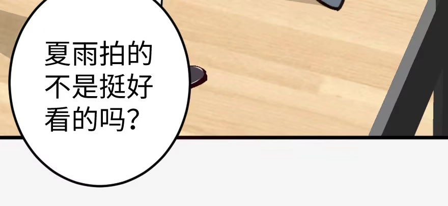《重生娱乐圈：天后归来》63 第75页