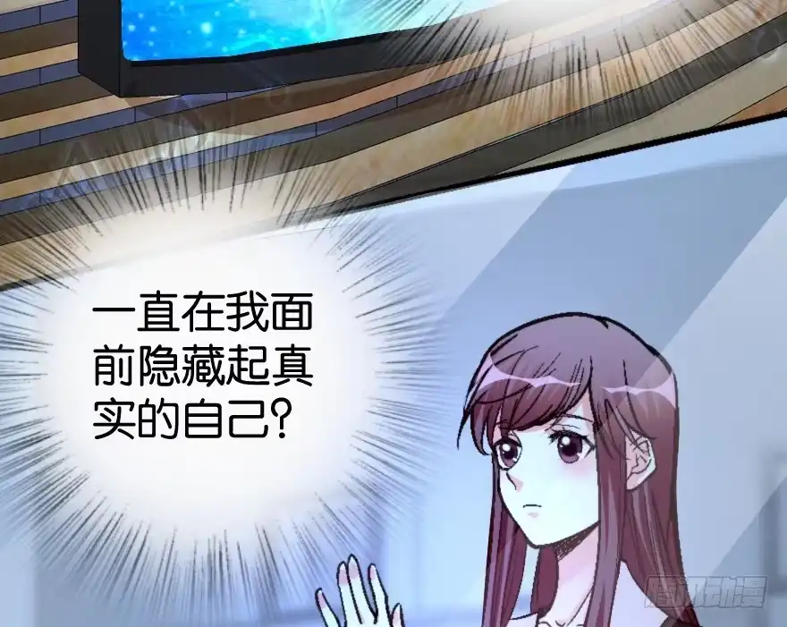 《重生娱乐圈：天后归来》63 第67页