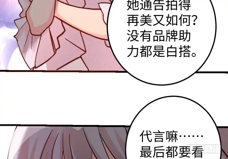 《重生娱乐圈：天后归来》63 第50页