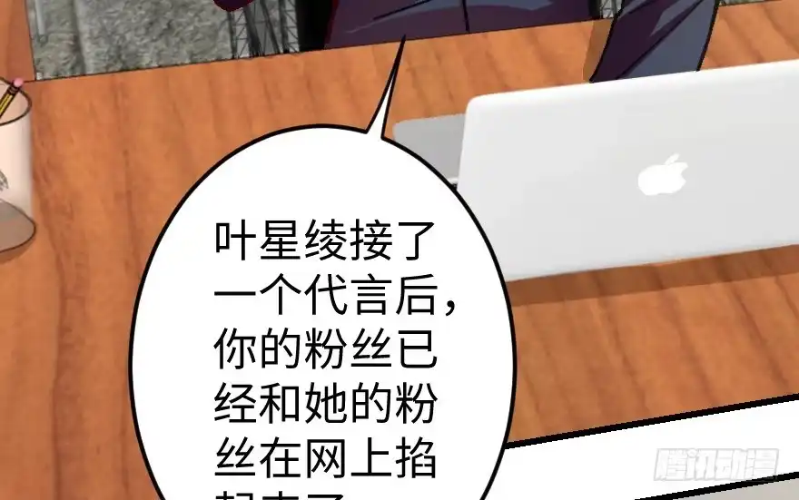 《重生娱乐圈：天后归来》63 第42页