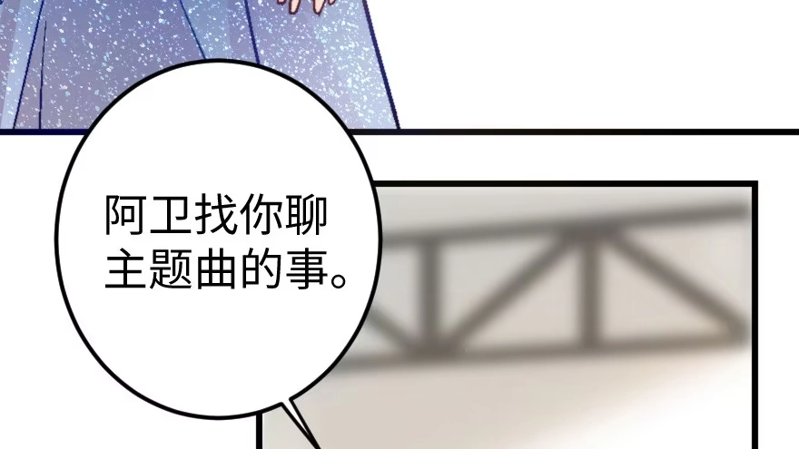 《重生娱乐圈：天后归来》63 第13页