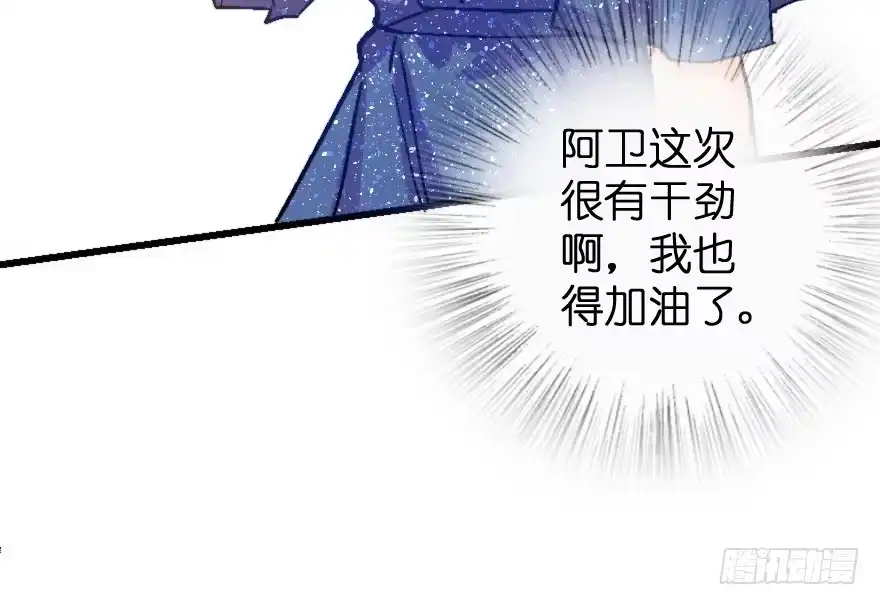 《重生娱乐圈：天后归来》63 第20页