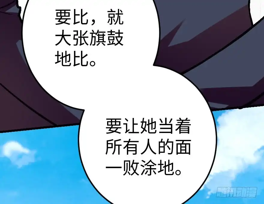 《重生娱乐圈：天后归来》63 第59页