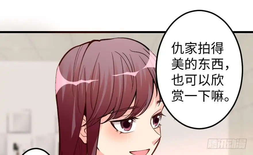 《重生娱乐圈：天后归来》63 第76页