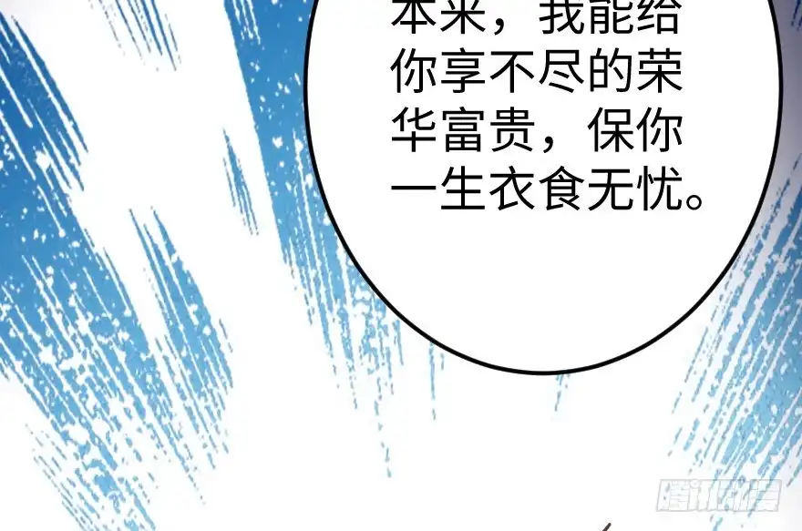 《重生娱乐圈：天后归来》64 第90页