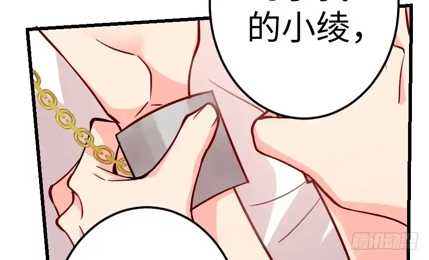 《重生娱乐圈：天后归来》64 第117页