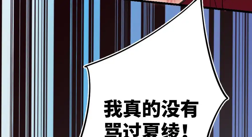 《重生娱乐圈：天后归来》64 第147页