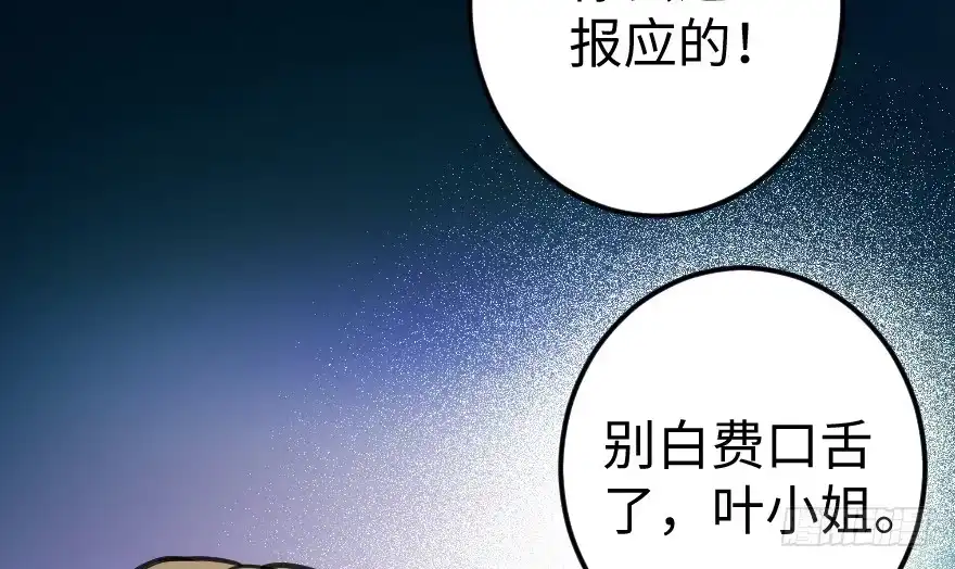 《重生娱乐圈：天后归来》64 第16页