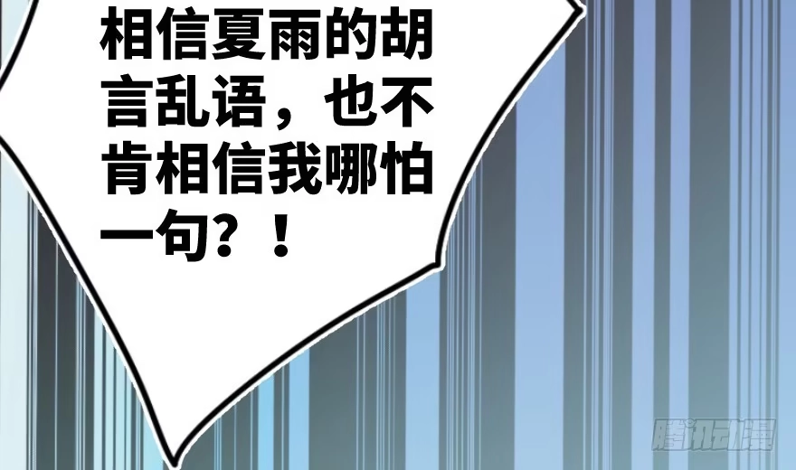 《重生娱乐圈：天后归来》64 第149页