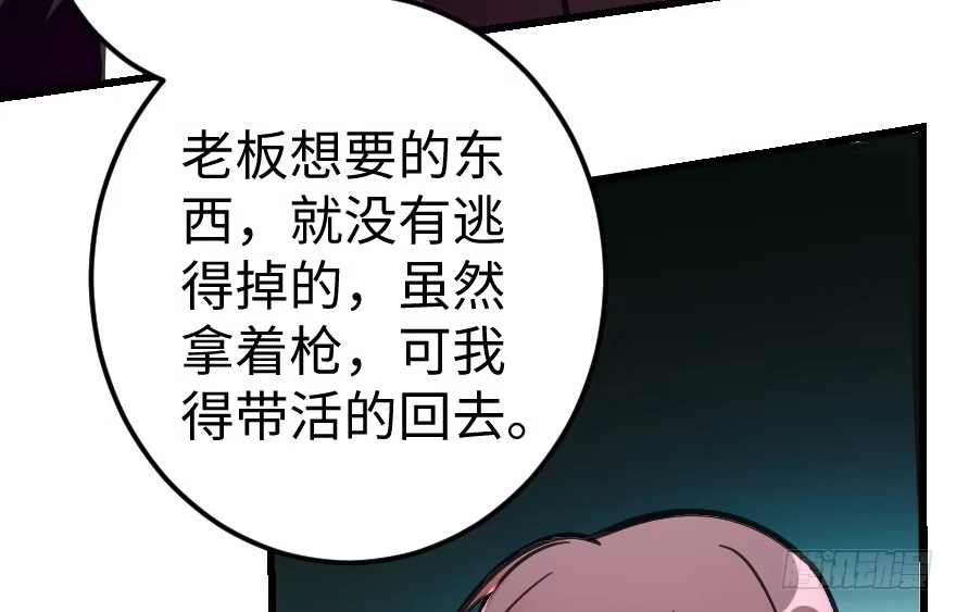 《重生娱乐圈：天后归来》64 第7页
