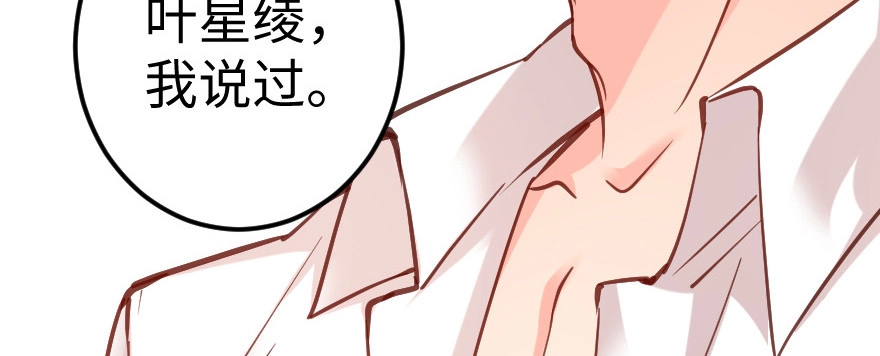 《重生娱乐圈：天后归来》64 第137页