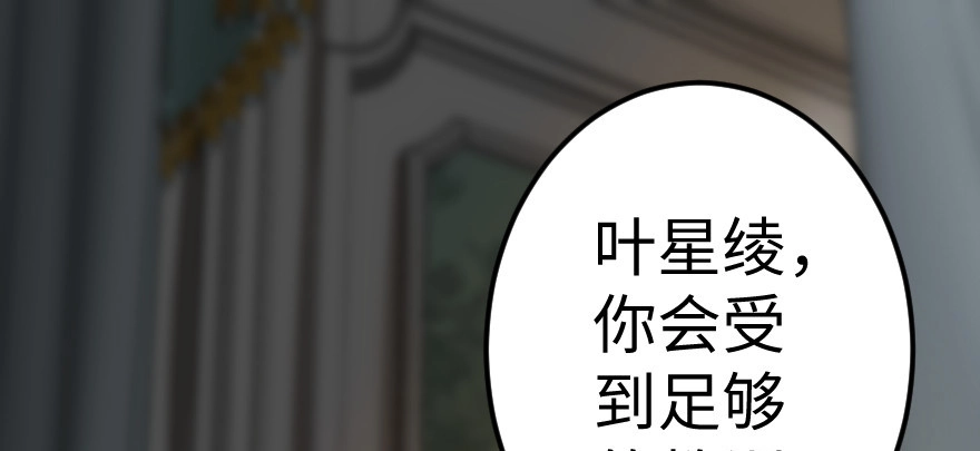 《重生娱乐圈：天后归来》64 第95页