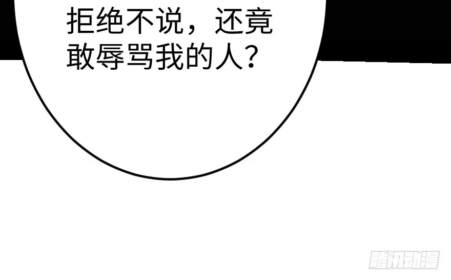 《重生娱乐圈：天后归来》64 第94页