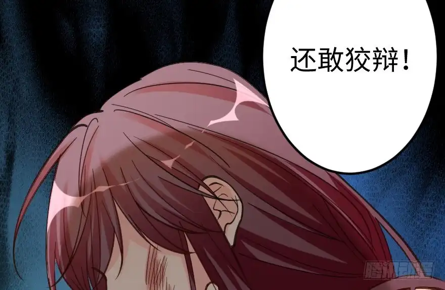 《重生娱乐圈：天后归来》64 第87页