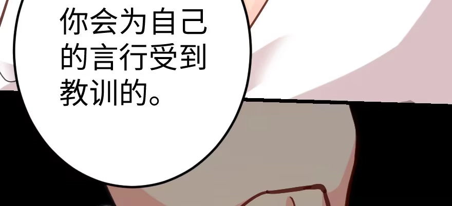 《重生娱乐圈：天后归来》64 第139页