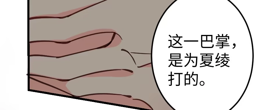 《重生娱乐圈：天后归来》64 第75页