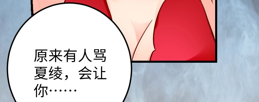 《重生娱乐圈：天后归来》64 第133页