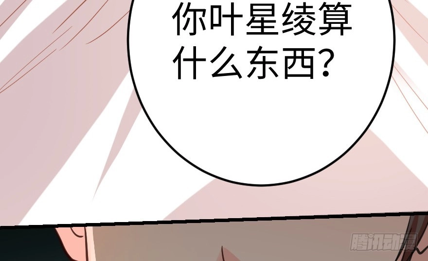 《重生娱乐圈：天后归来》64 第162页
