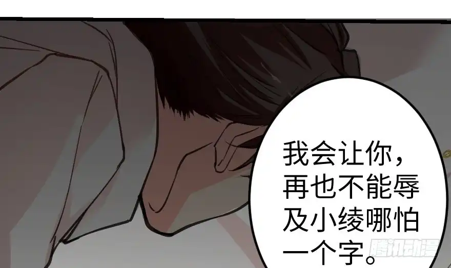 《重生娱乐圈：天后归来》64 第142页