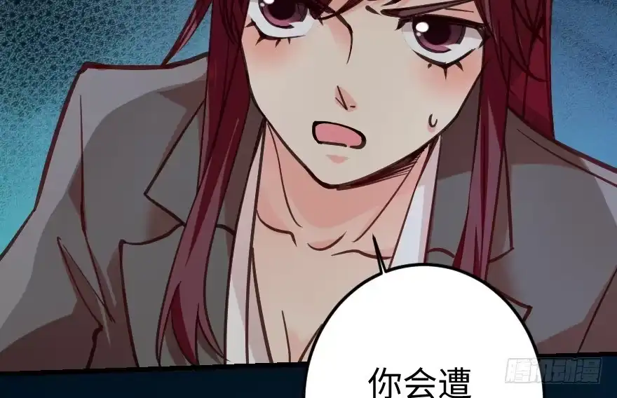《重生娱乐圈：天后归来》64 第15页