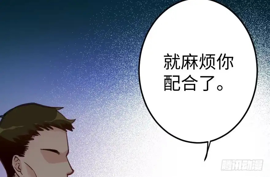 《重生娱乐圈：天后归来》64 第10页