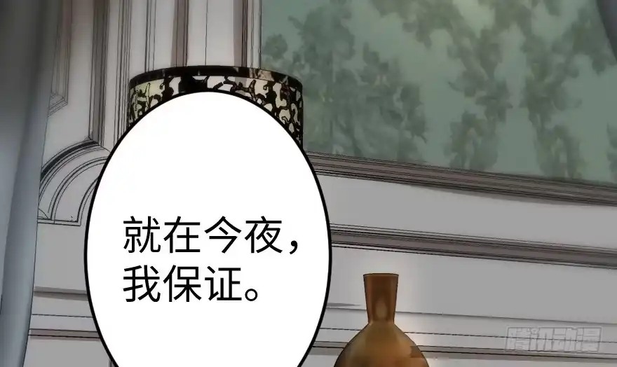 《重生娱乐圈：天后归来》64 第97页