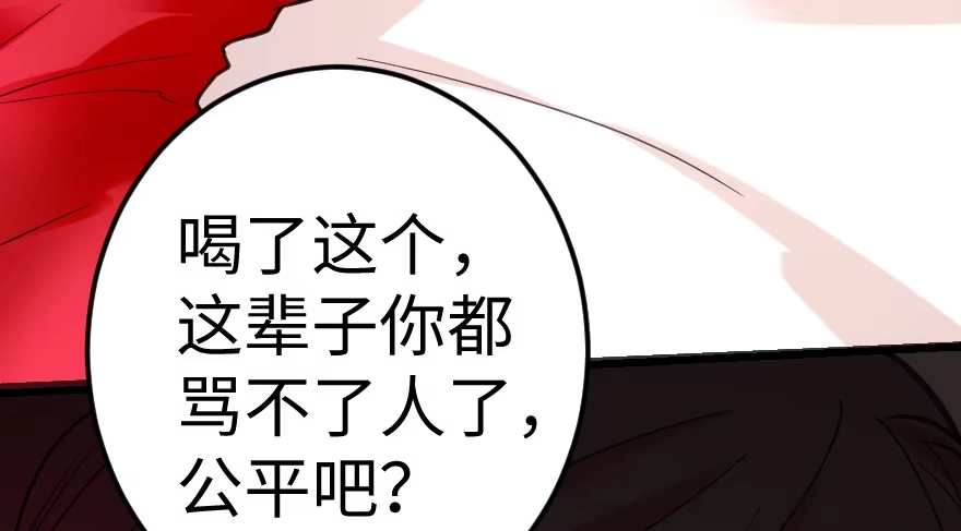 《重生娱乐圈：天后归来》64 第145页