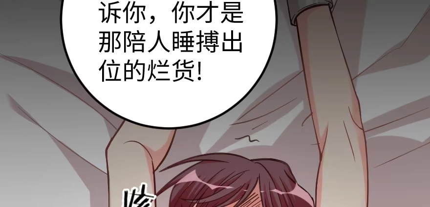 《重生娱乐圈：天后归来》64 第125页