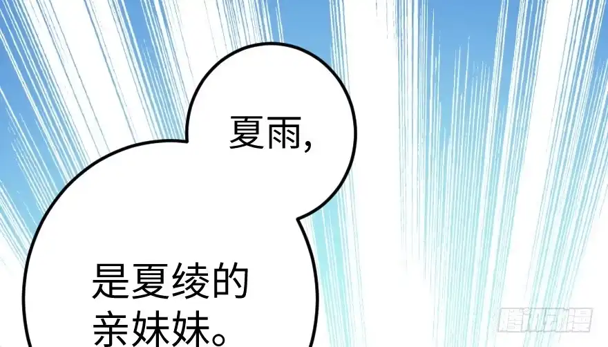 《重生娱乐圈：天后归来》64 第156页
