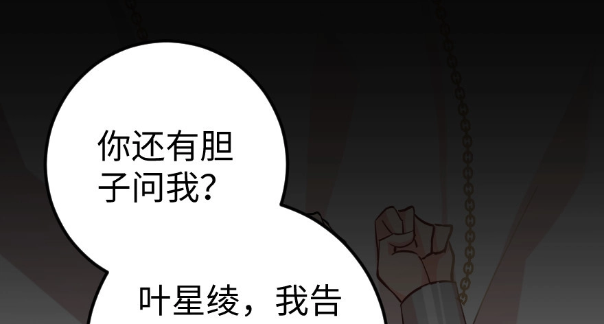 《重生娱乐圈：天后归来》64 第124页