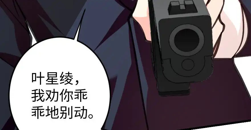 《重生娱乐圈：天后归来》64 第6页